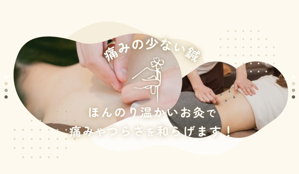 やわらか鍼灸院の外観